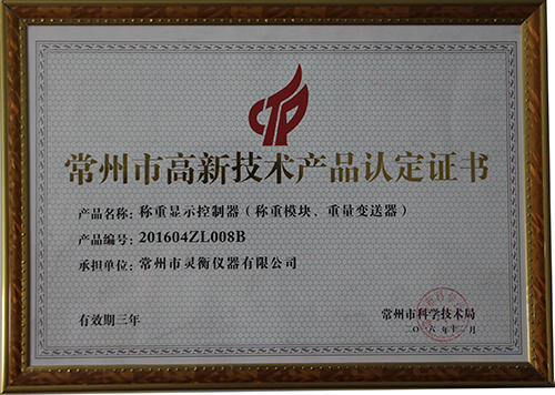 產(chǎn)品認(rèn)定證書(shū) 副本.jpg